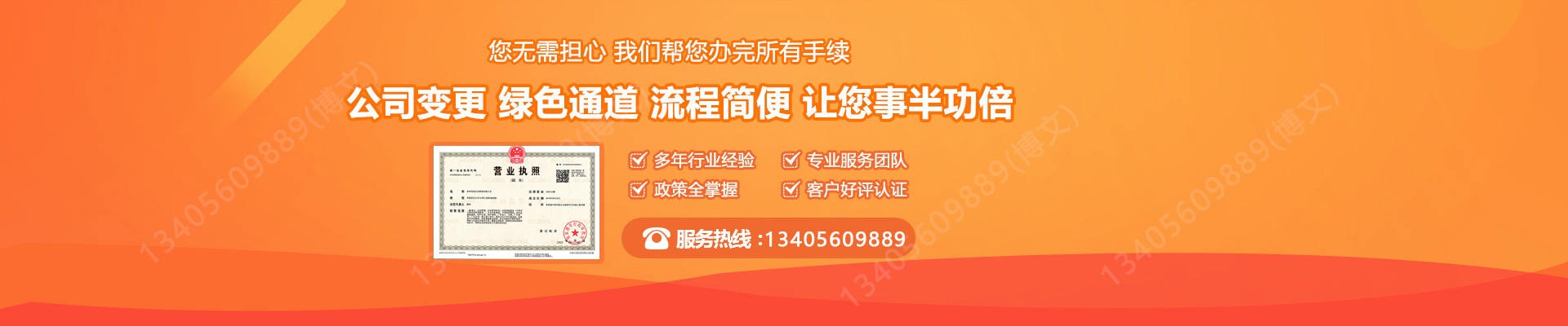 天水工商变更服务内容